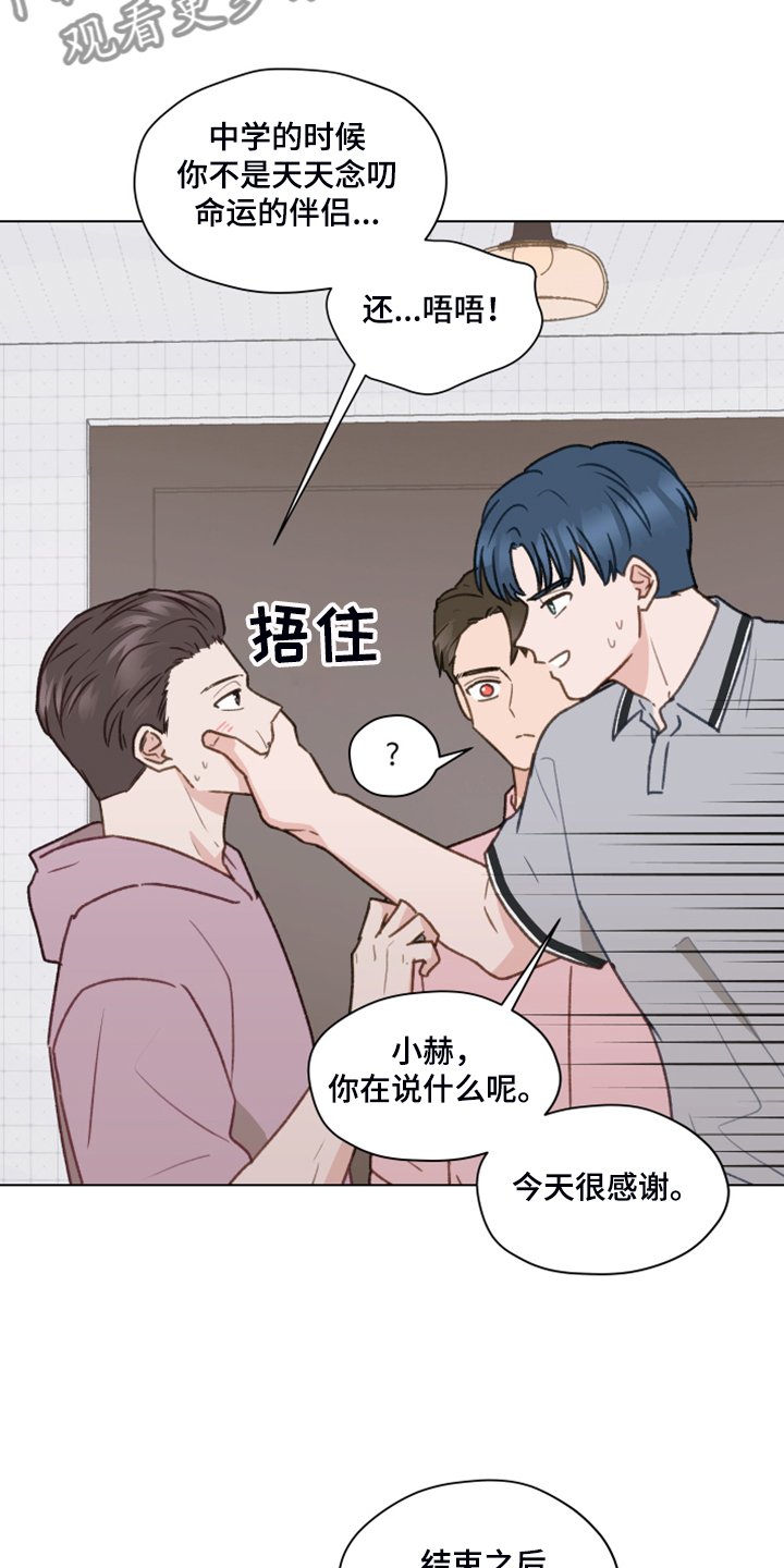 第76章：【第二季】明明和我有过
