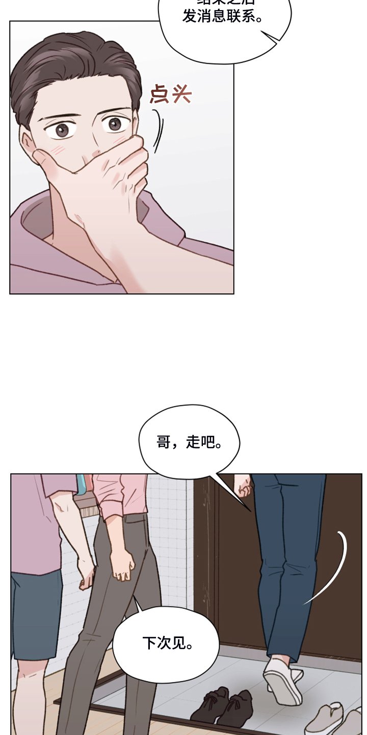 第76章：【第二季】明明和我有过