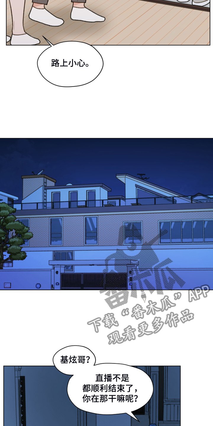 第76章：【第二季】明明和我有过