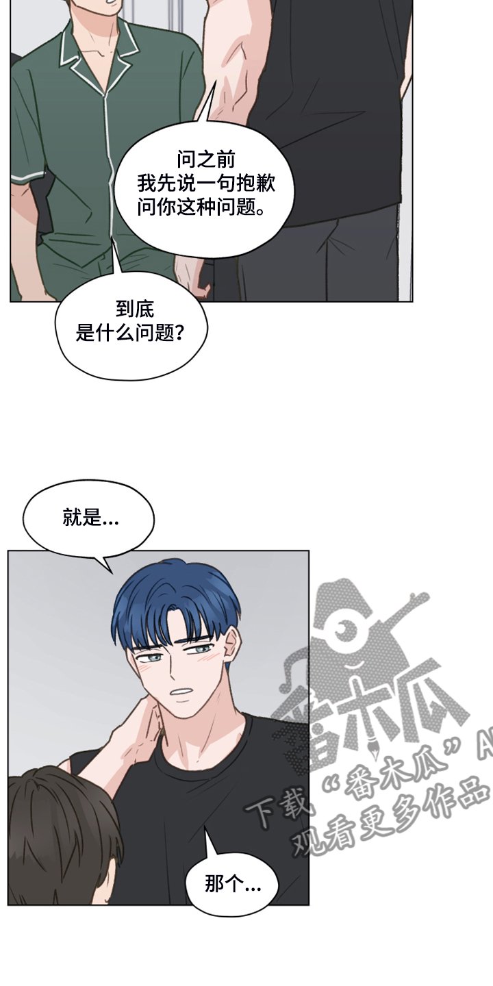 第76章：【第二季】明明和我有过