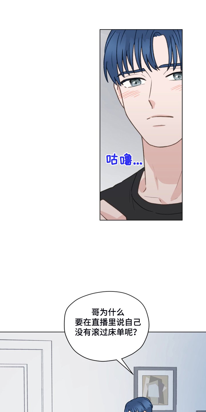 第76章：【第二季】明明和我有过