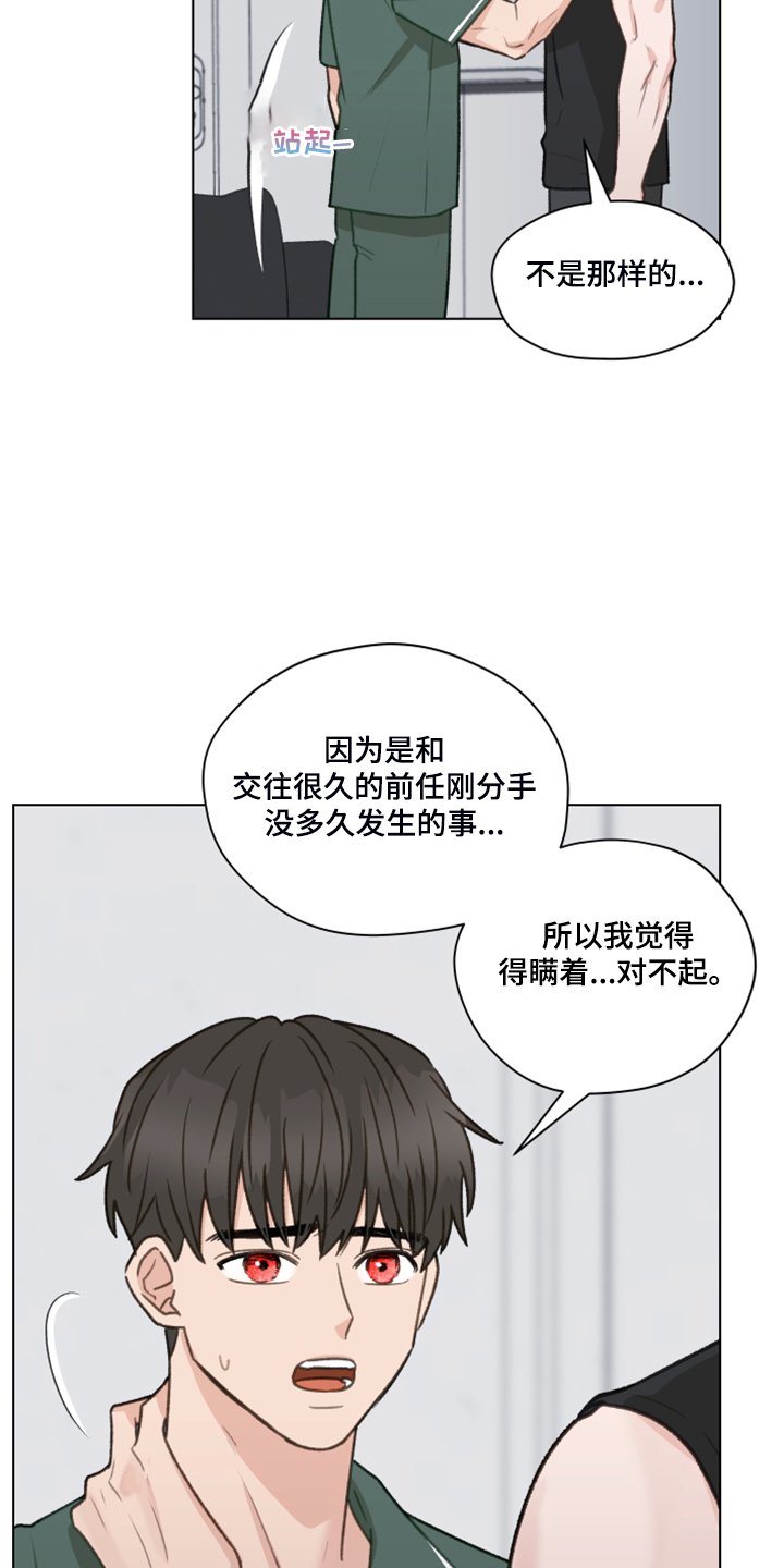 第77章：【第二季】不要跟着我