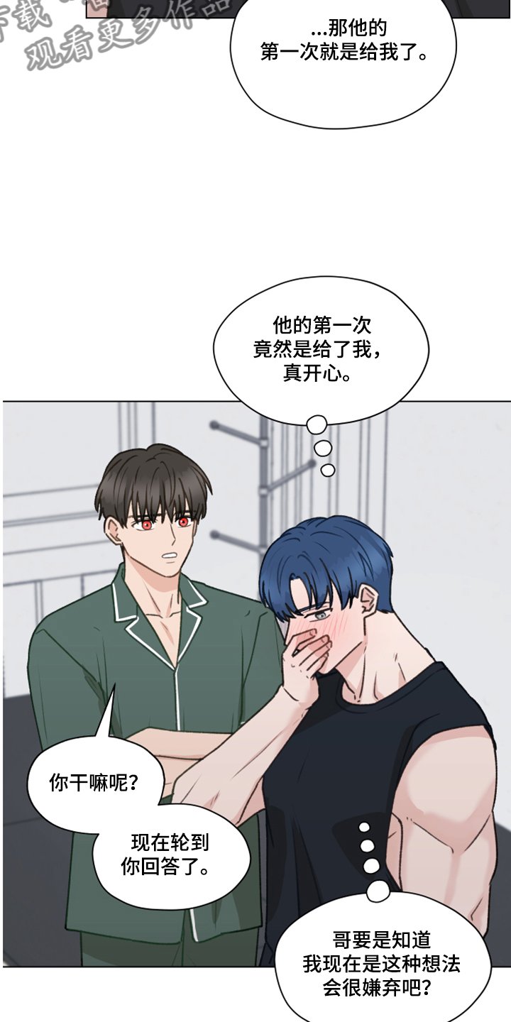 第77章：【第二季】不要跟着我