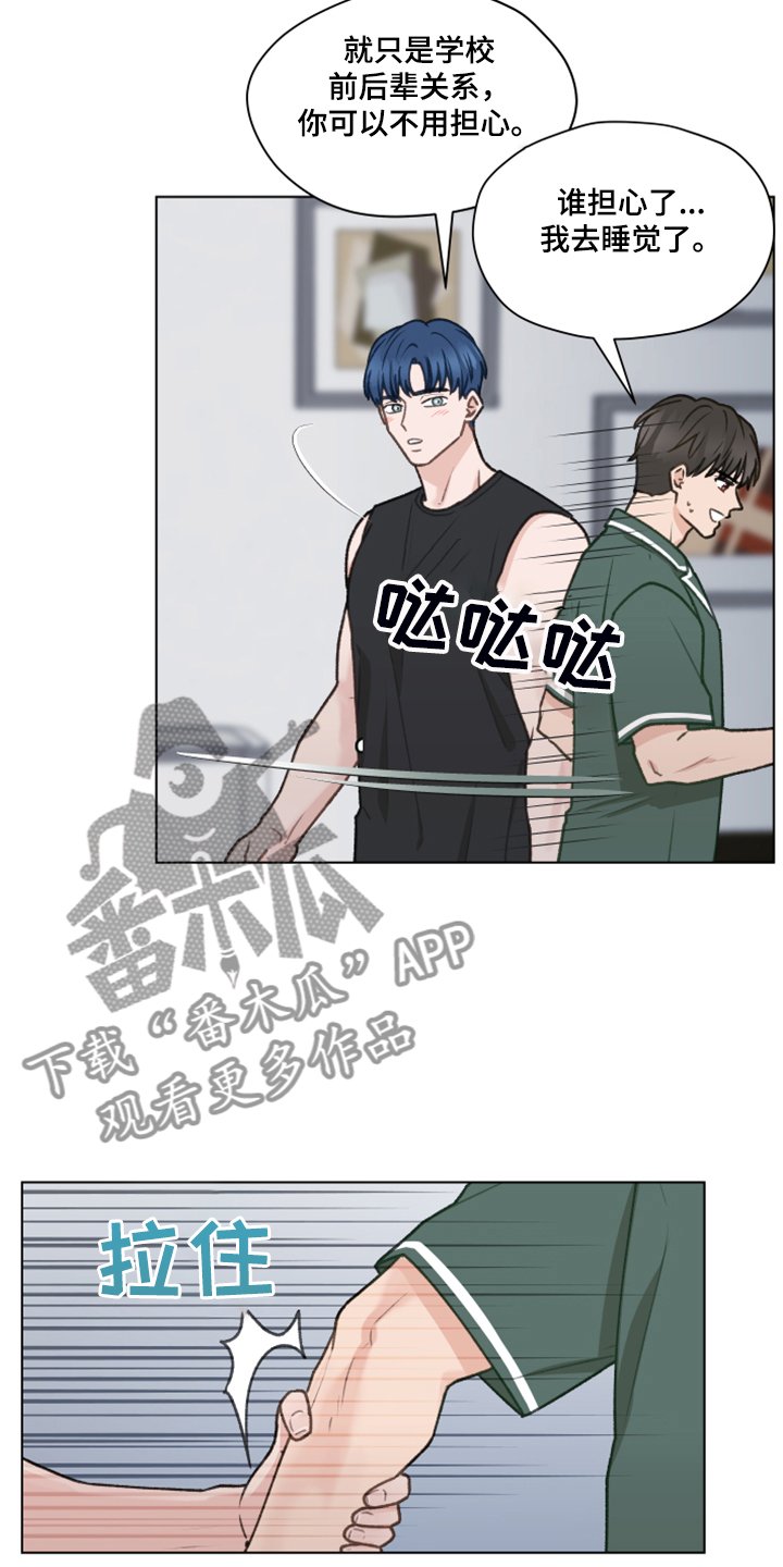 第77章：【第二季】不要跟着我