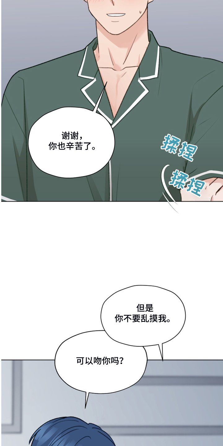 第77章：【第二季】不要跟着我