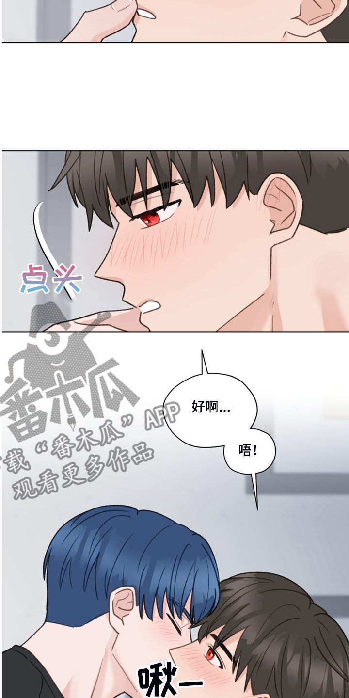 第77章：【第二季】不要跟着我
