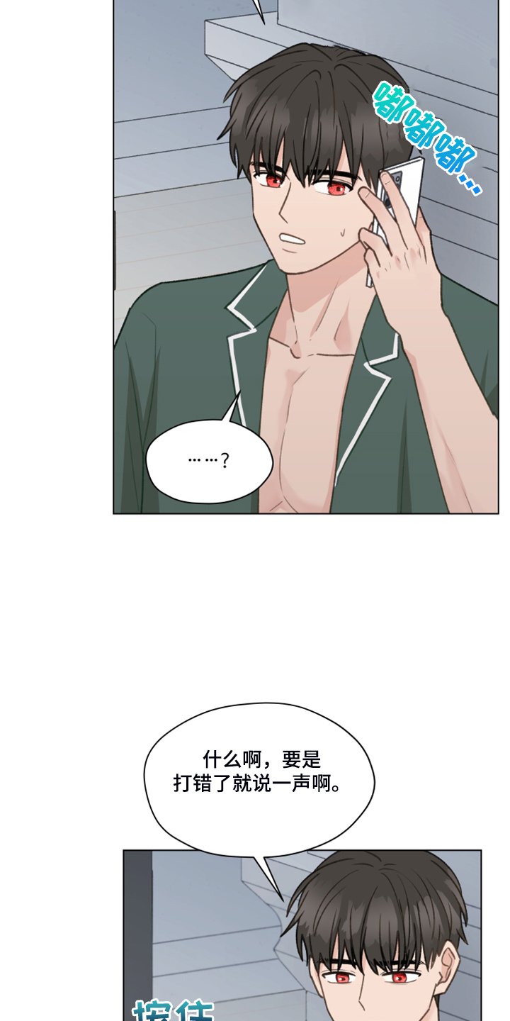 第77章：【第二季】不要跟着我