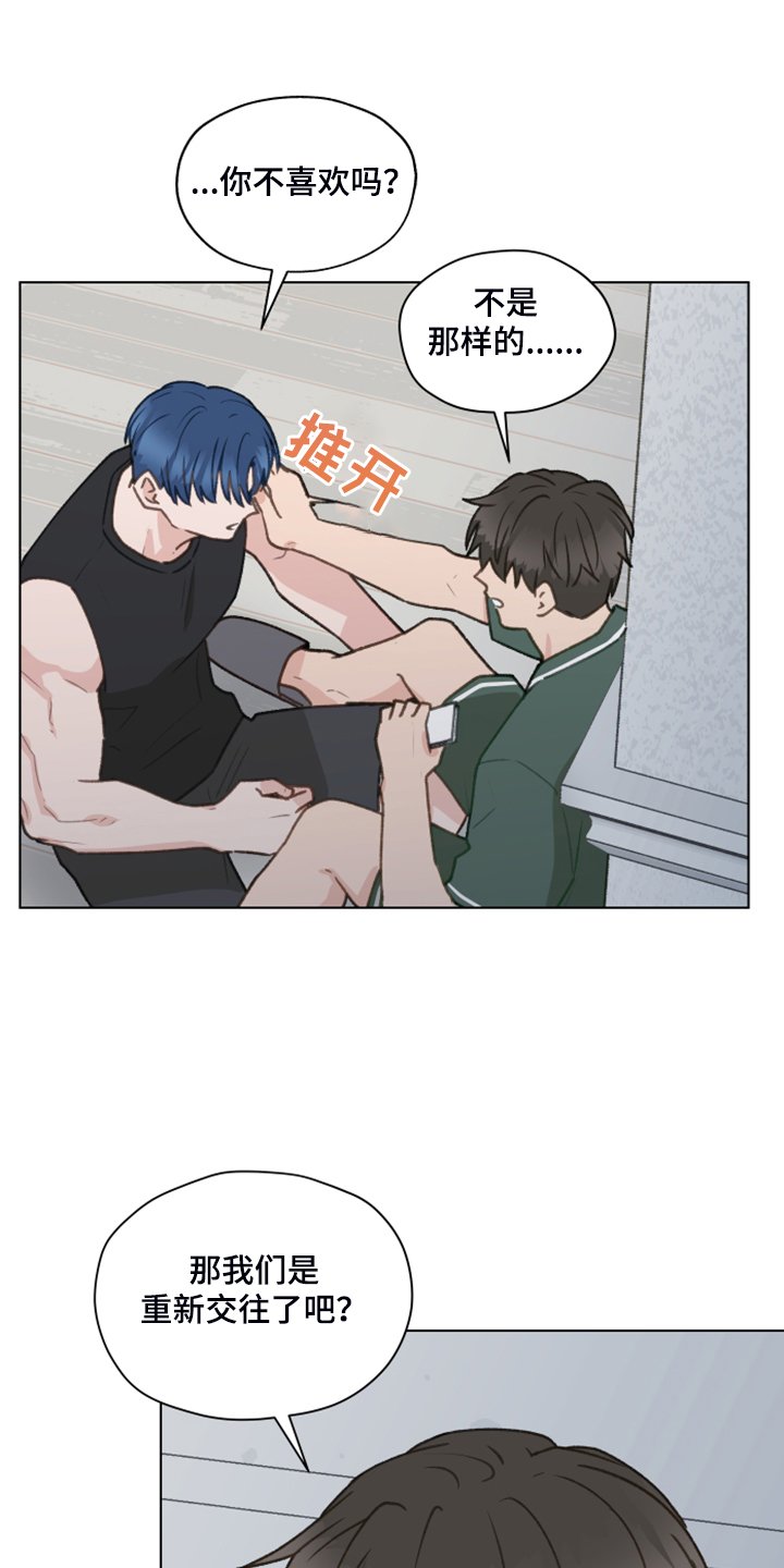 第77章：【第二季】不要跟着我