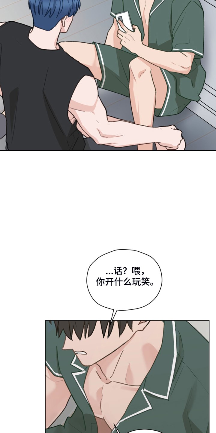 第77章：【第二季】不要跟着我