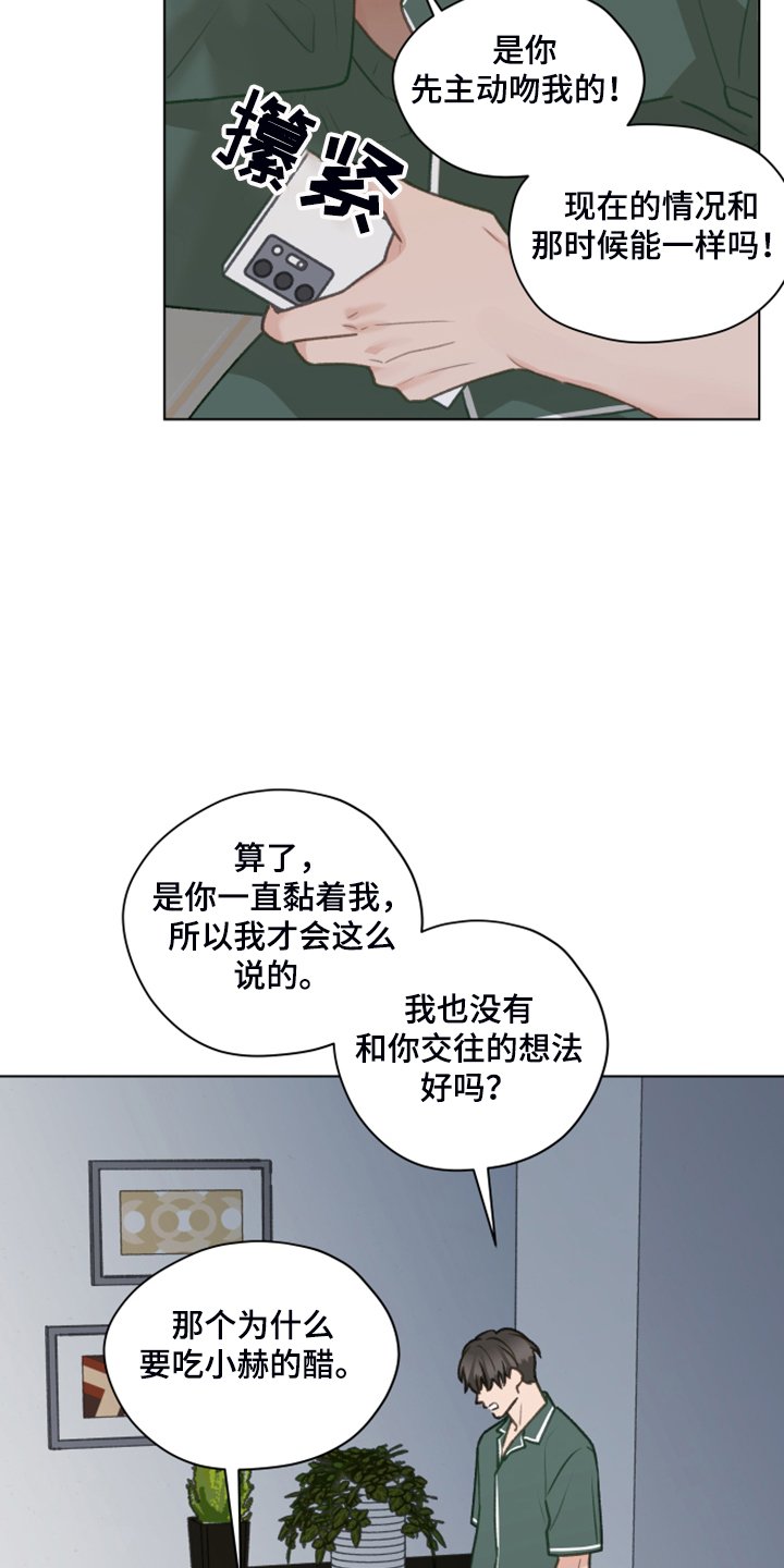 第77章：【第二季】不要跟着我