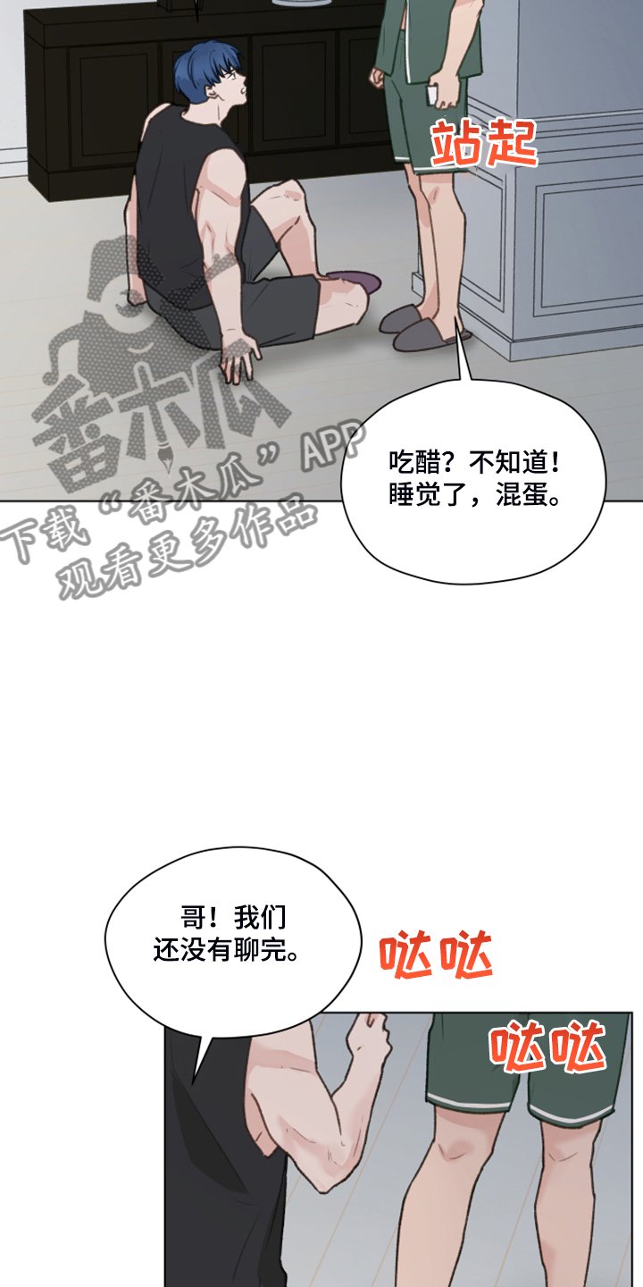 第77章：【第二季】不要跟着我