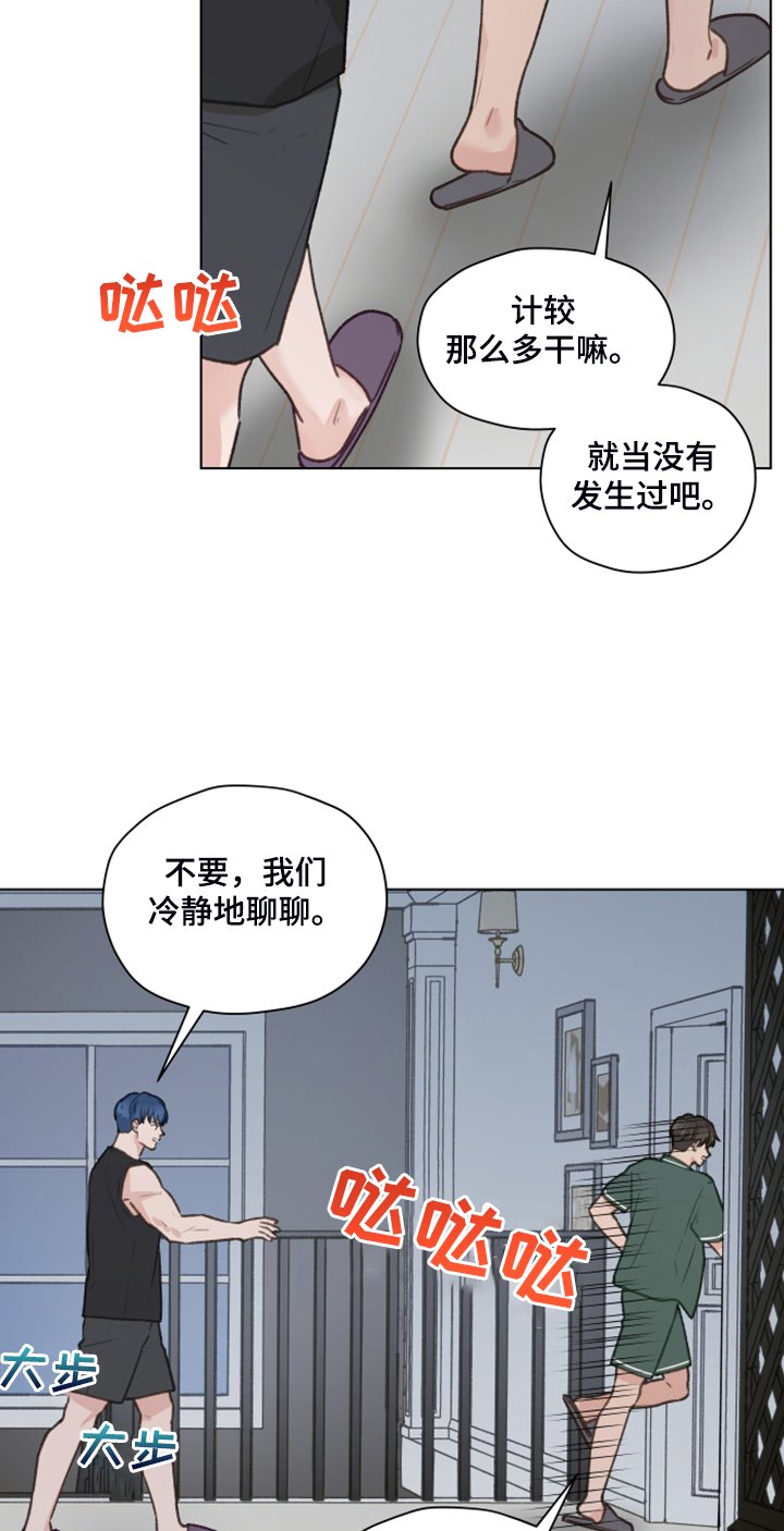 第77章：【第二季】不要跟着我