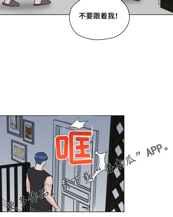 第77章：【第二季】不要跟着我