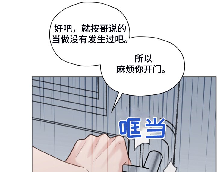 第78章：【第二季】找关系