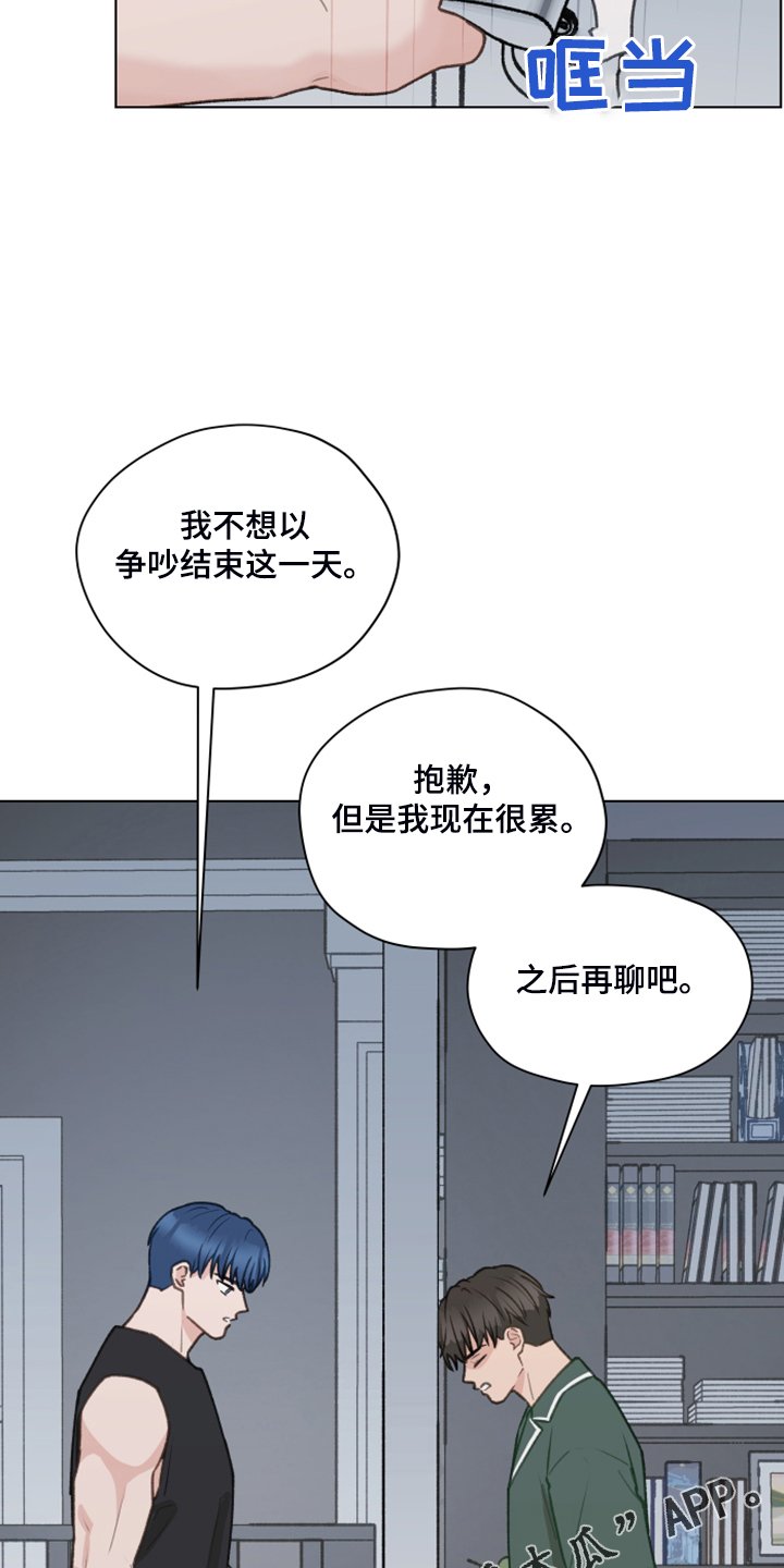 第78章：【第二季】找关系