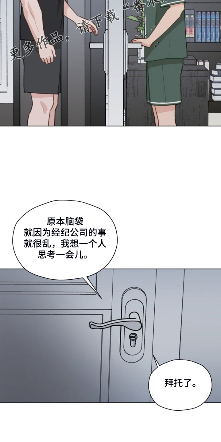 第78章：【第二季】找关系