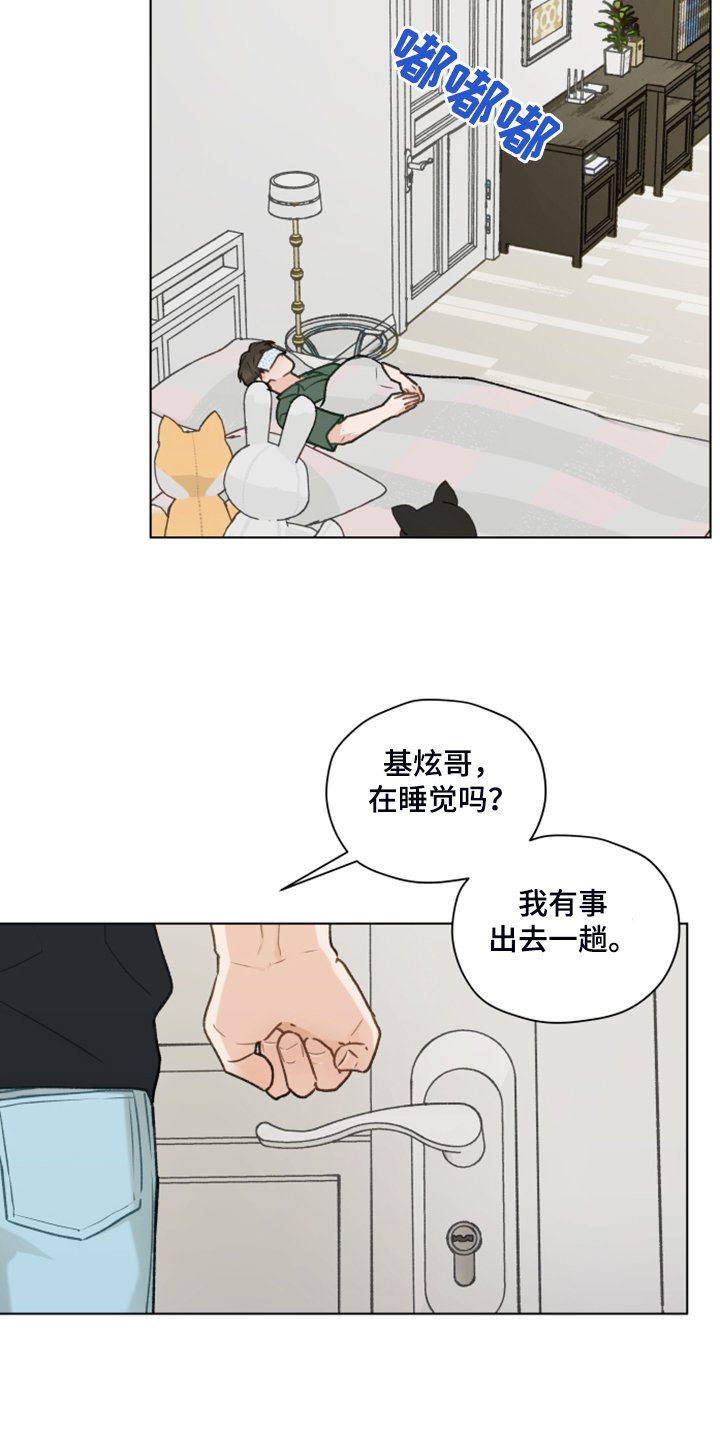 第78章：【第二季】找关系