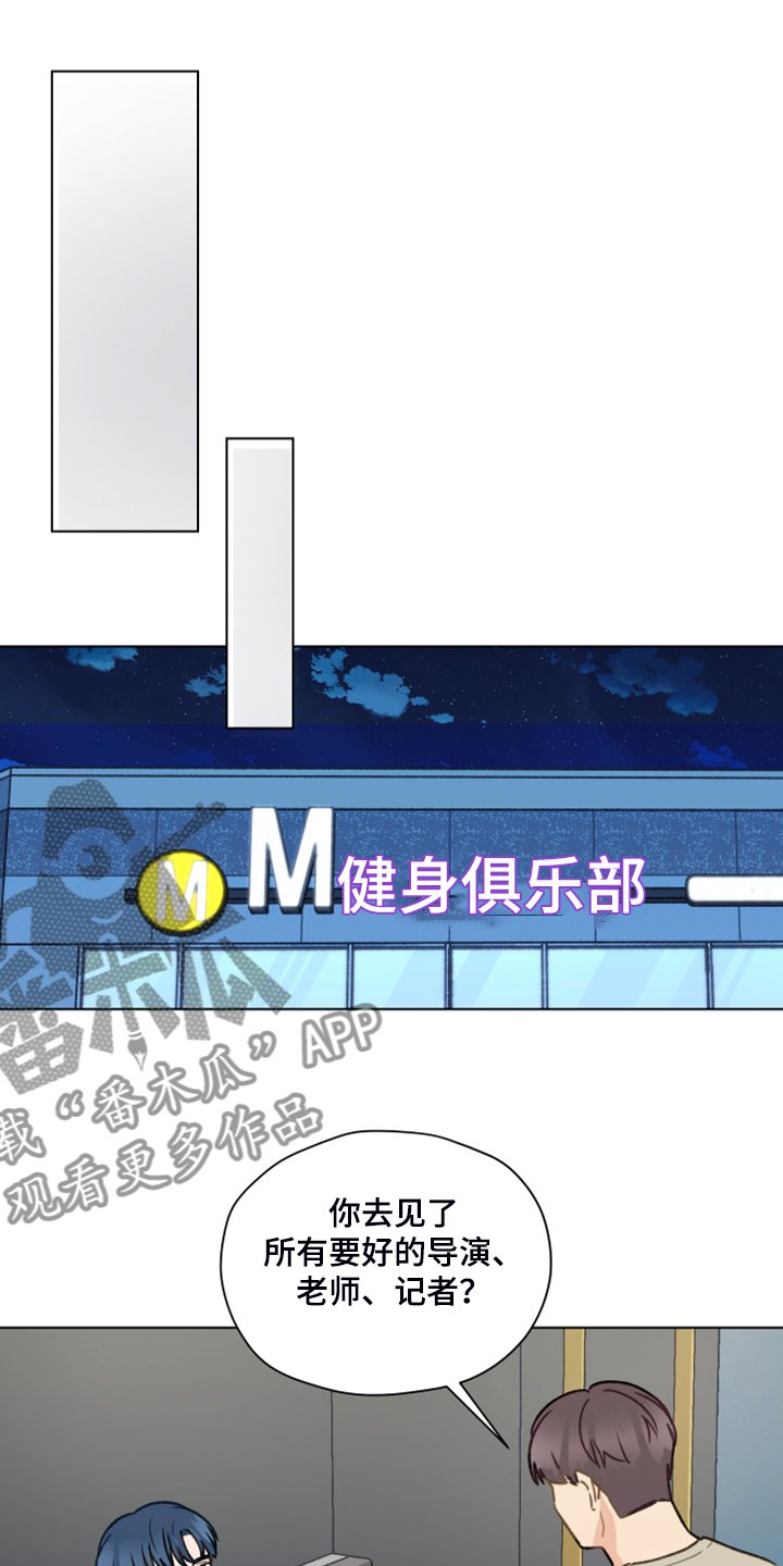 第78章：【第二季】找关系