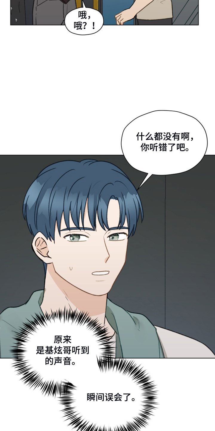 第78章：【第二季】找关系