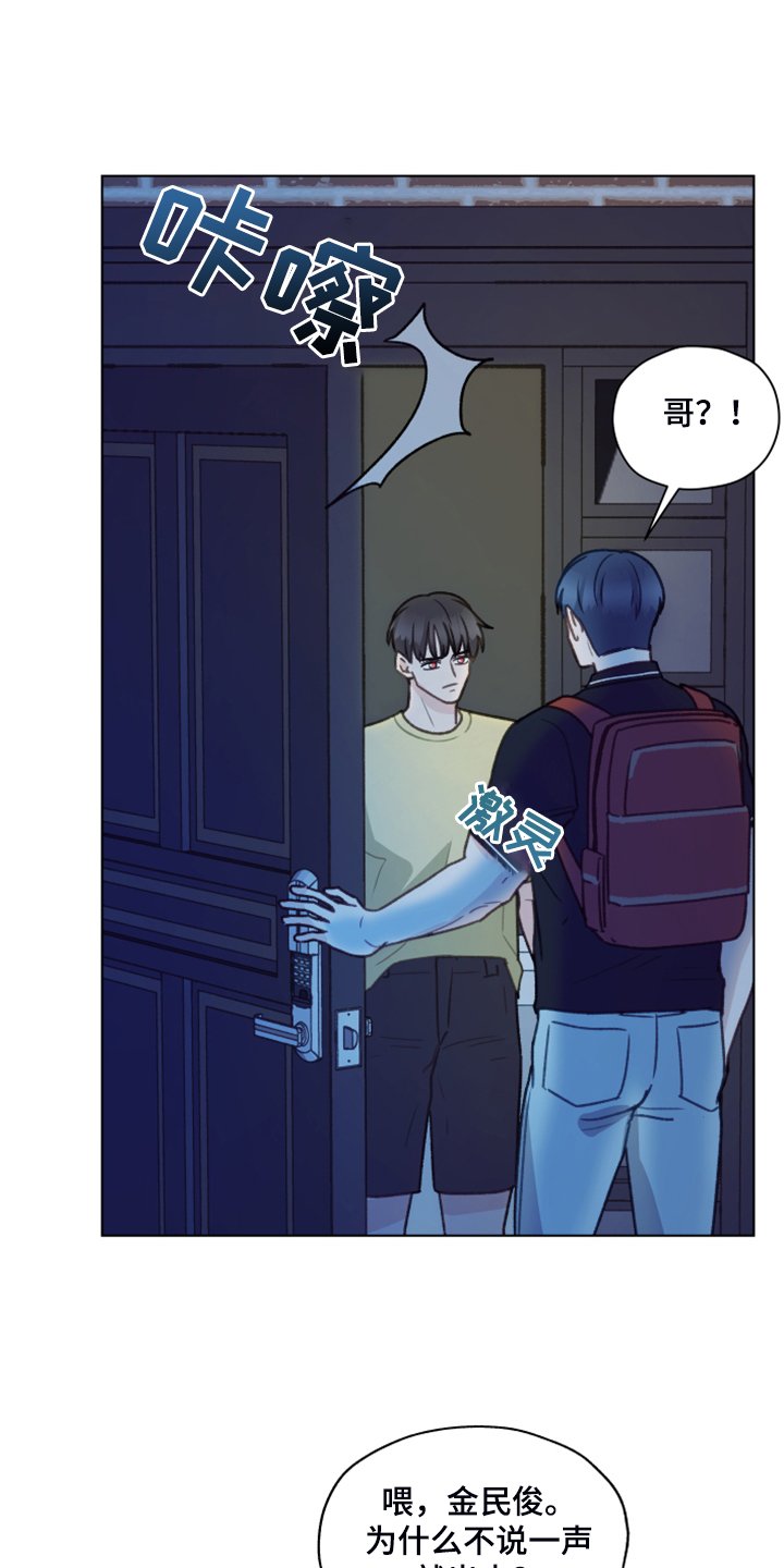 第78章：【第二季】找关系