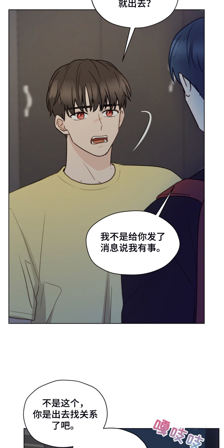 第78章：【第二季】找关系