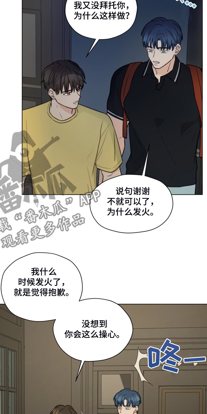 第78章：【第二季】找关系