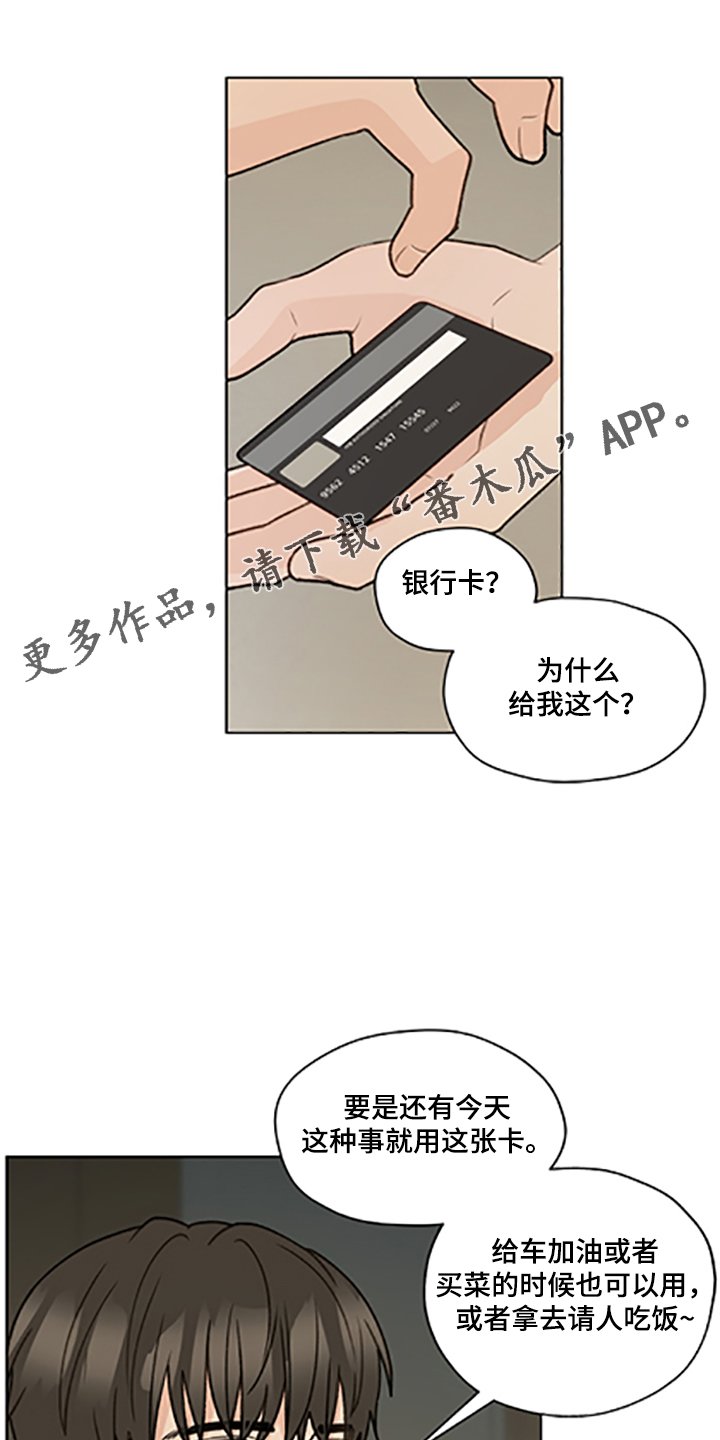 第79章：【第二季】父母都是老师