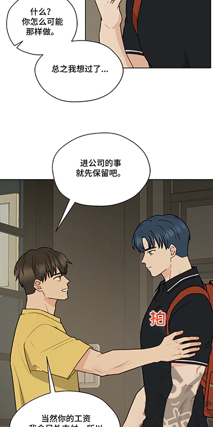 第79章：【第二季】父母都是老师