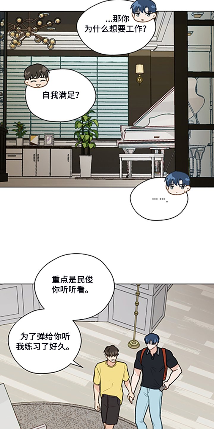 第79章：【第二季】父母都是老师