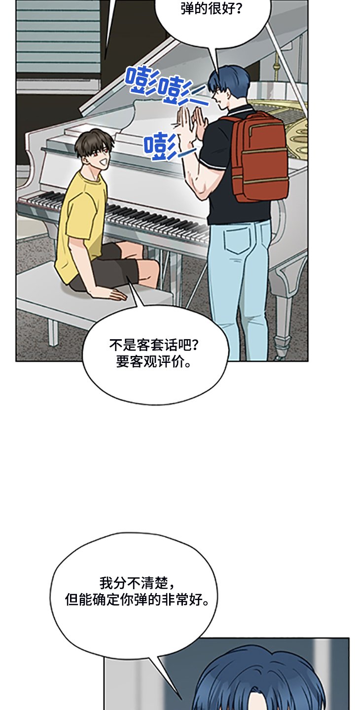 第79章：【第二季】父母都是老师