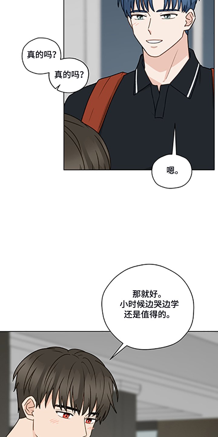 第79章：【第二季】父母都是老师