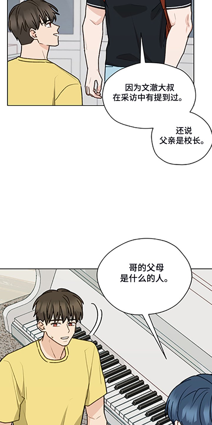 第79章：【第二季】父母都是老师