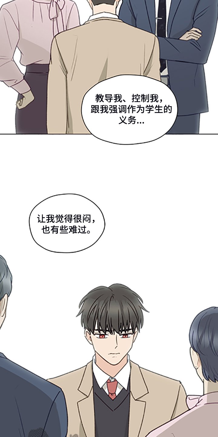 第79章：【第二季】父母都是老师