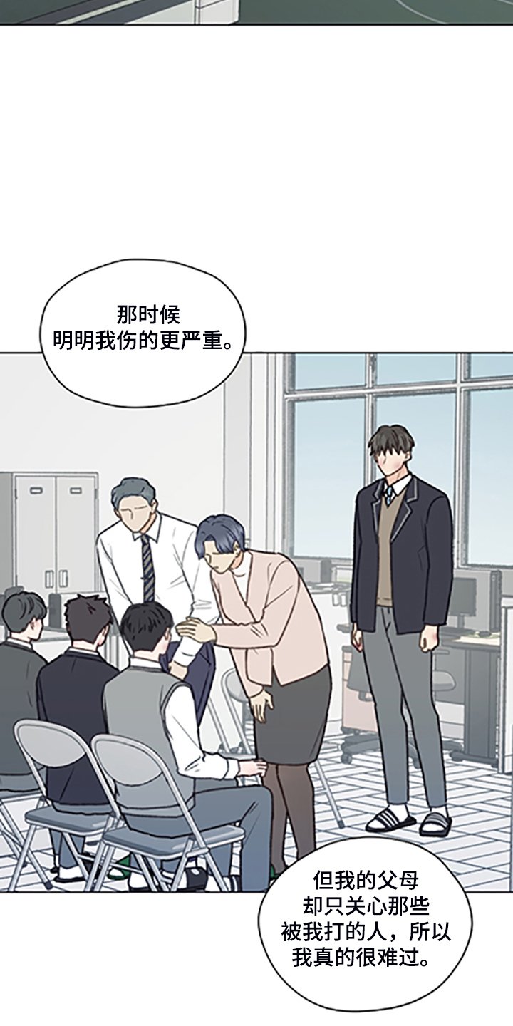 第79章：【第二季】父母都是老师