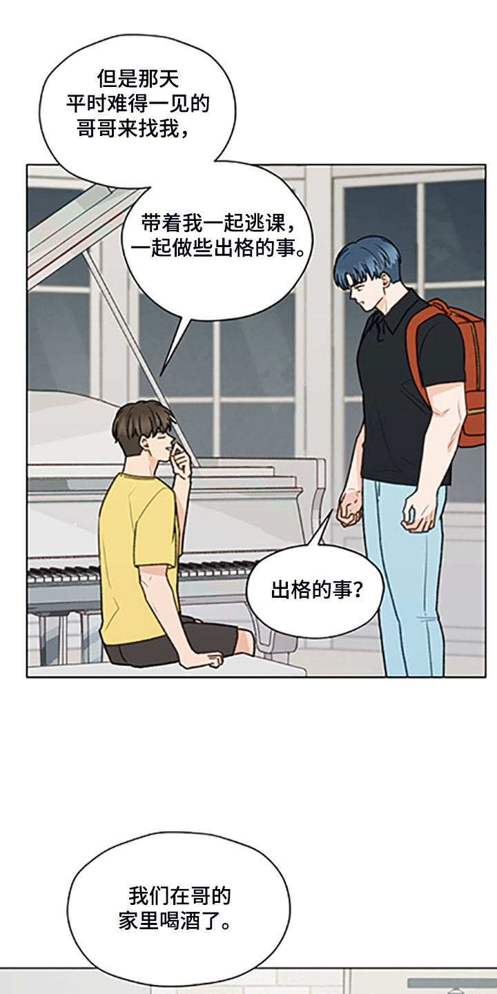 第79章：【第二季】父母都是老师