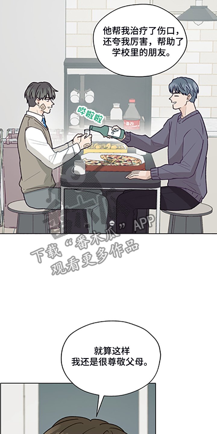 第79章：【第二季】父母都是老师