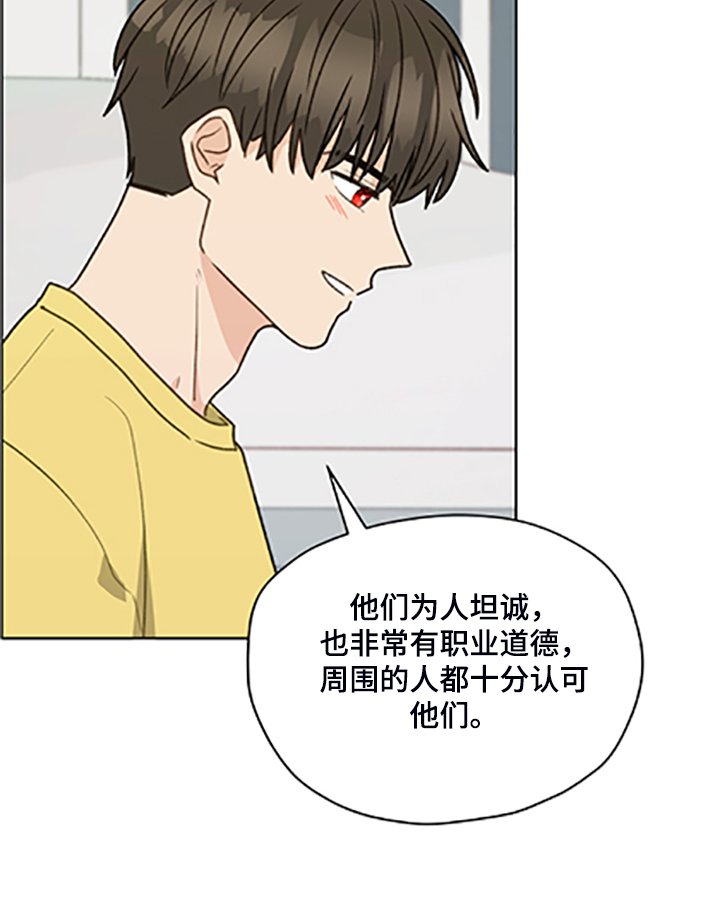 第79章：【第二季】父母都是老师