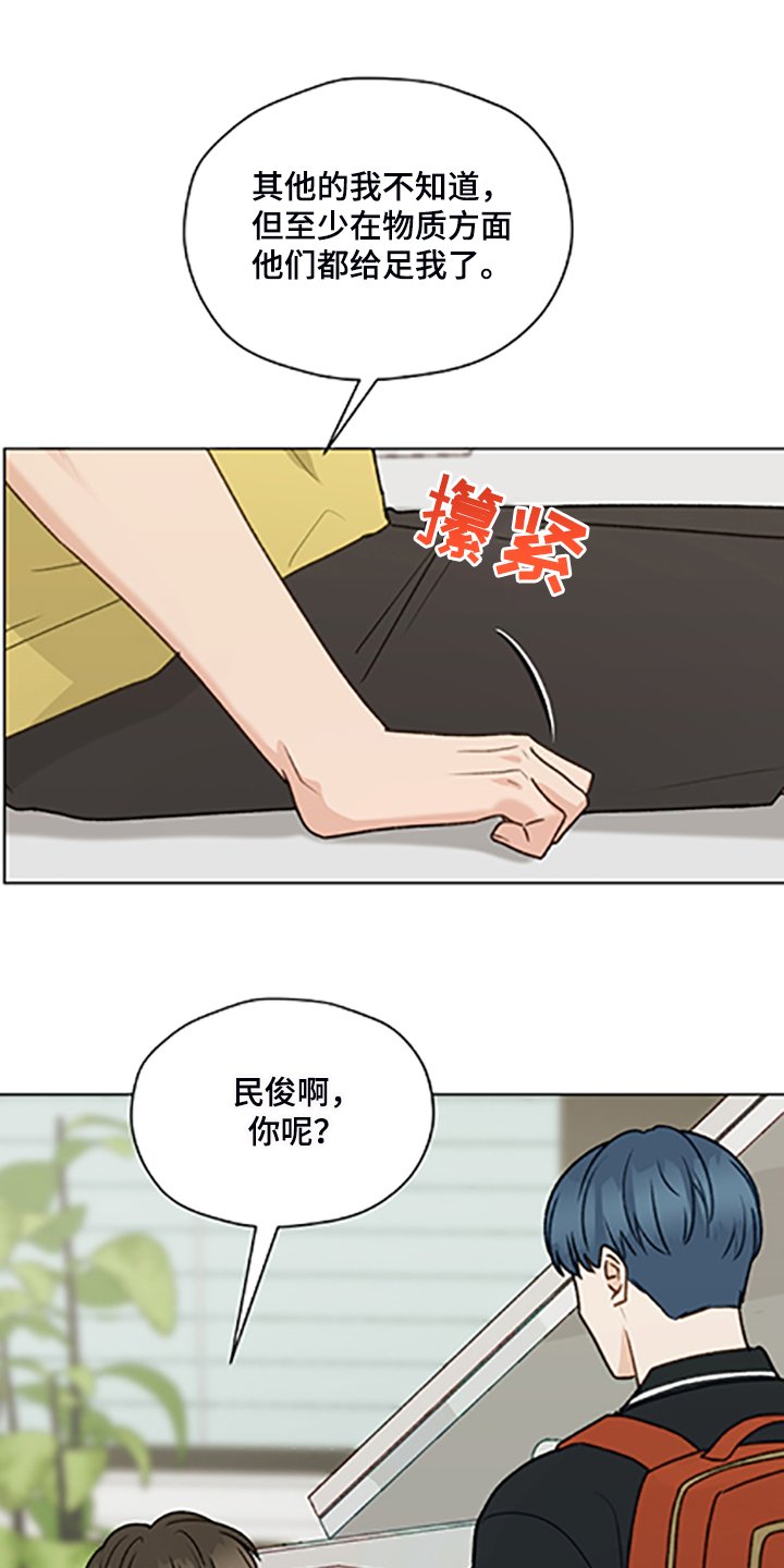 第79章：【第二季】父母都是老师