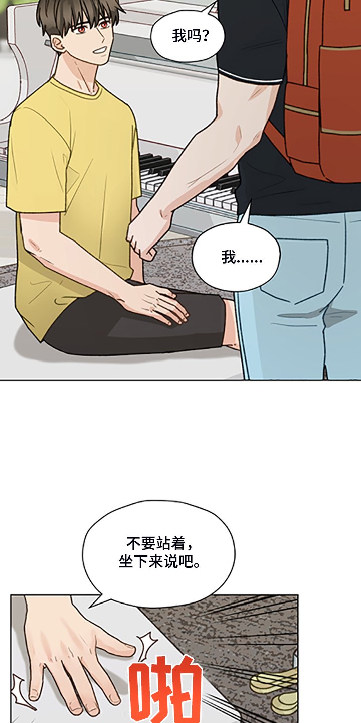 第79章：【第二季】父母都是老师