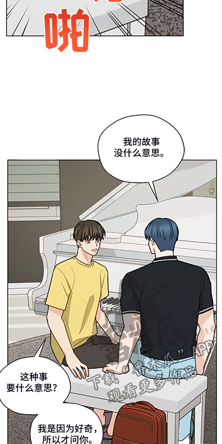 第79章：【第二季】父母都是老师