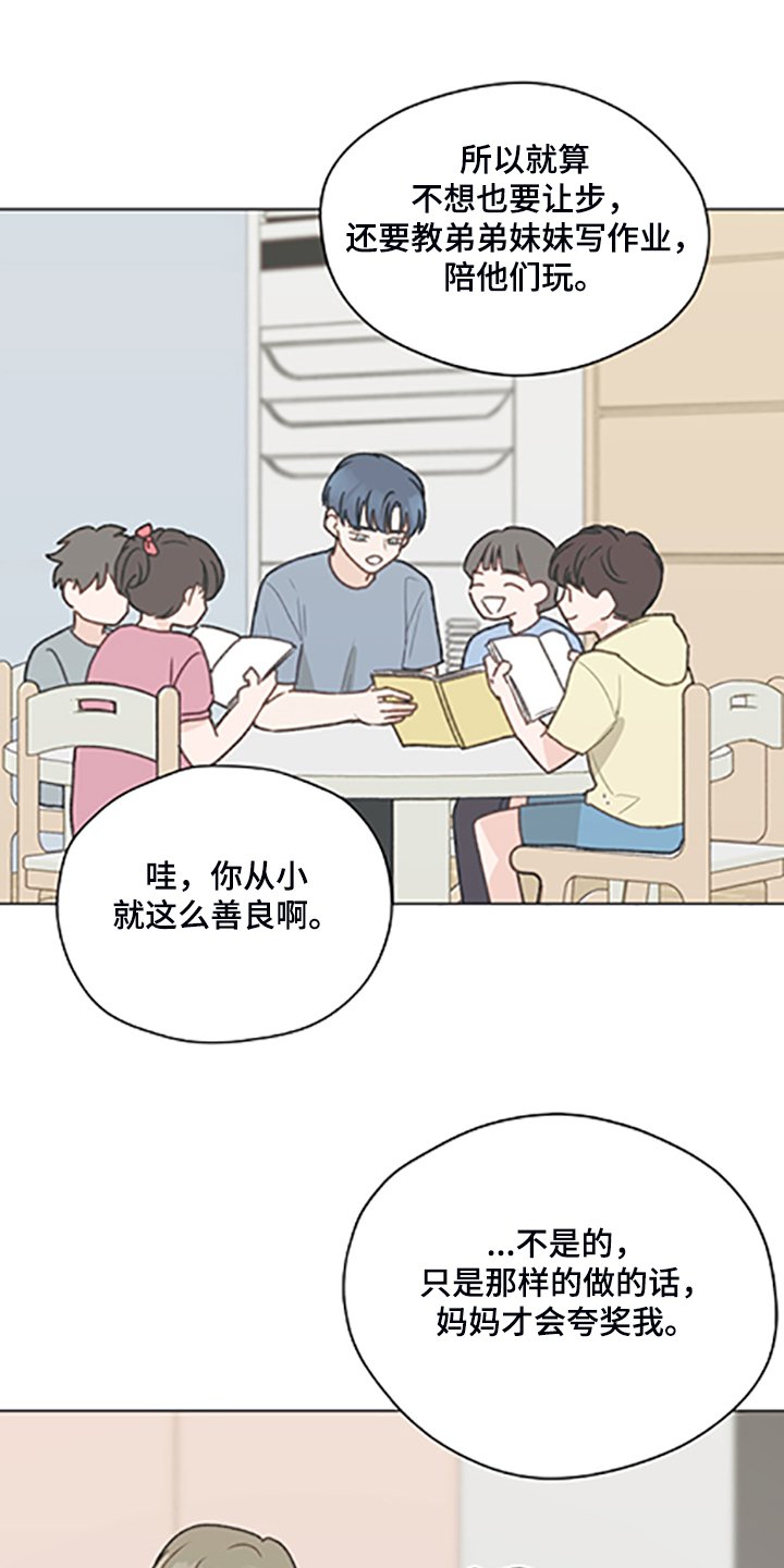 第79章：【第二季】父母都是老师