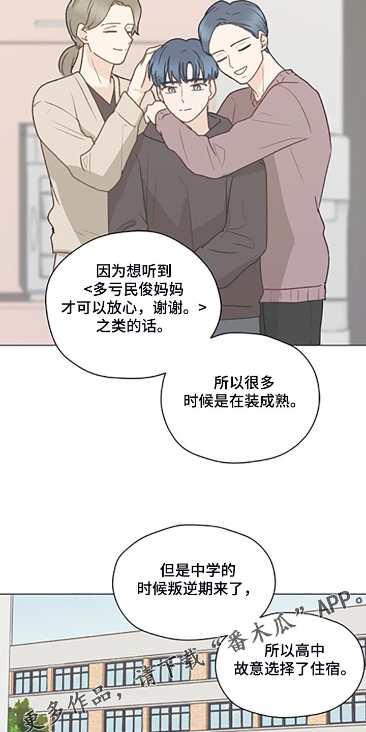 第79章：【第二季】父母都是老师