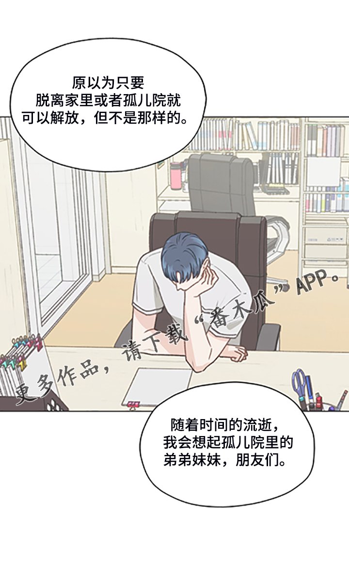 第80章：【第二季】不懂的心意