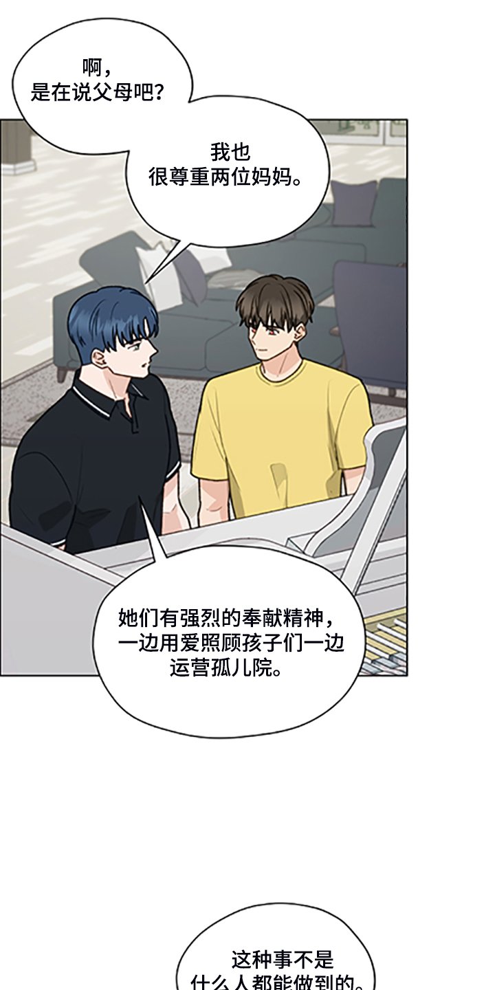第80章：【第二季】不懂的心意