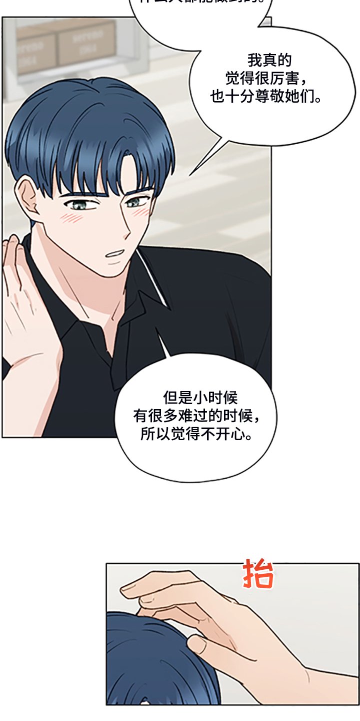 第80章：【第二季】不懂的心意