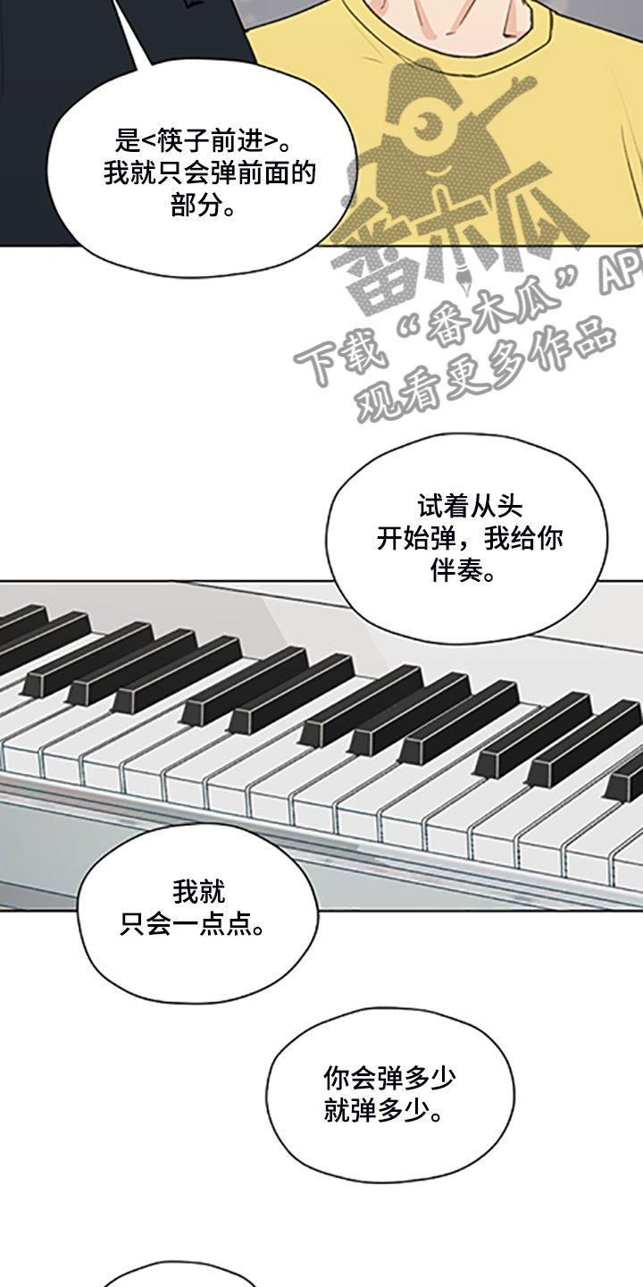 第80章：【第二季】不懂的心意