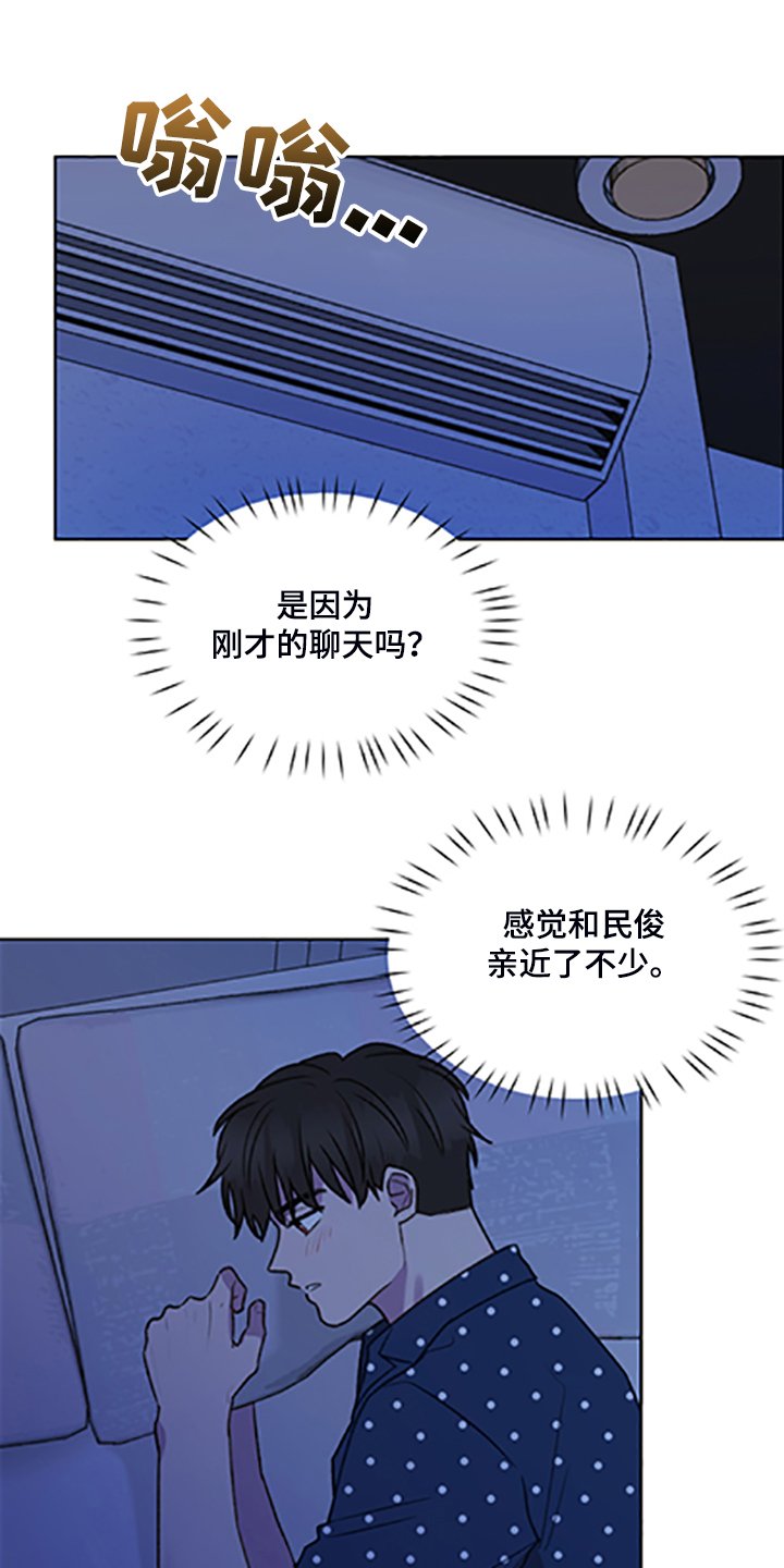 第80章：【第二季】不懂的心意