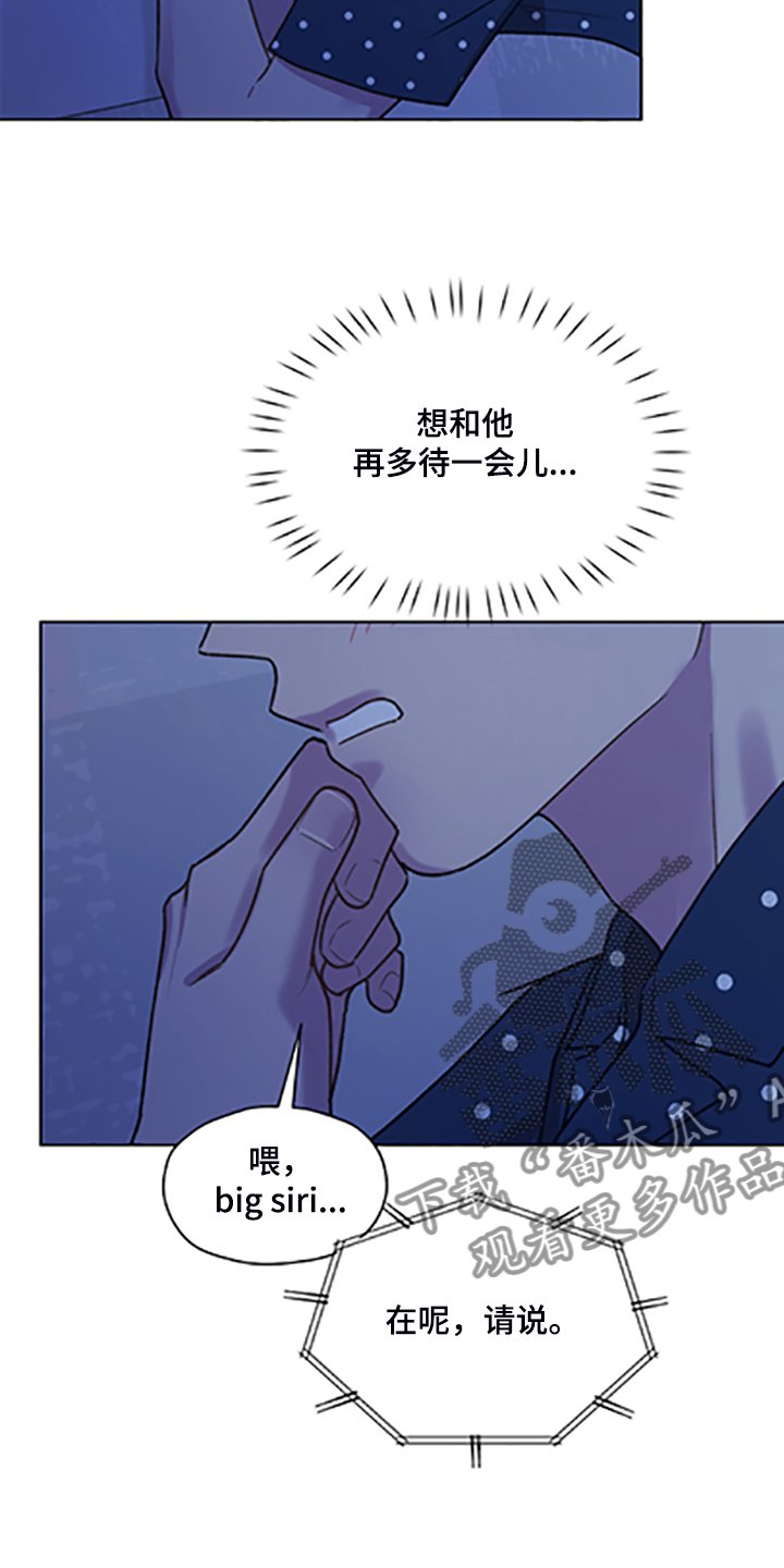 第80章：【第二季】不懂的心意