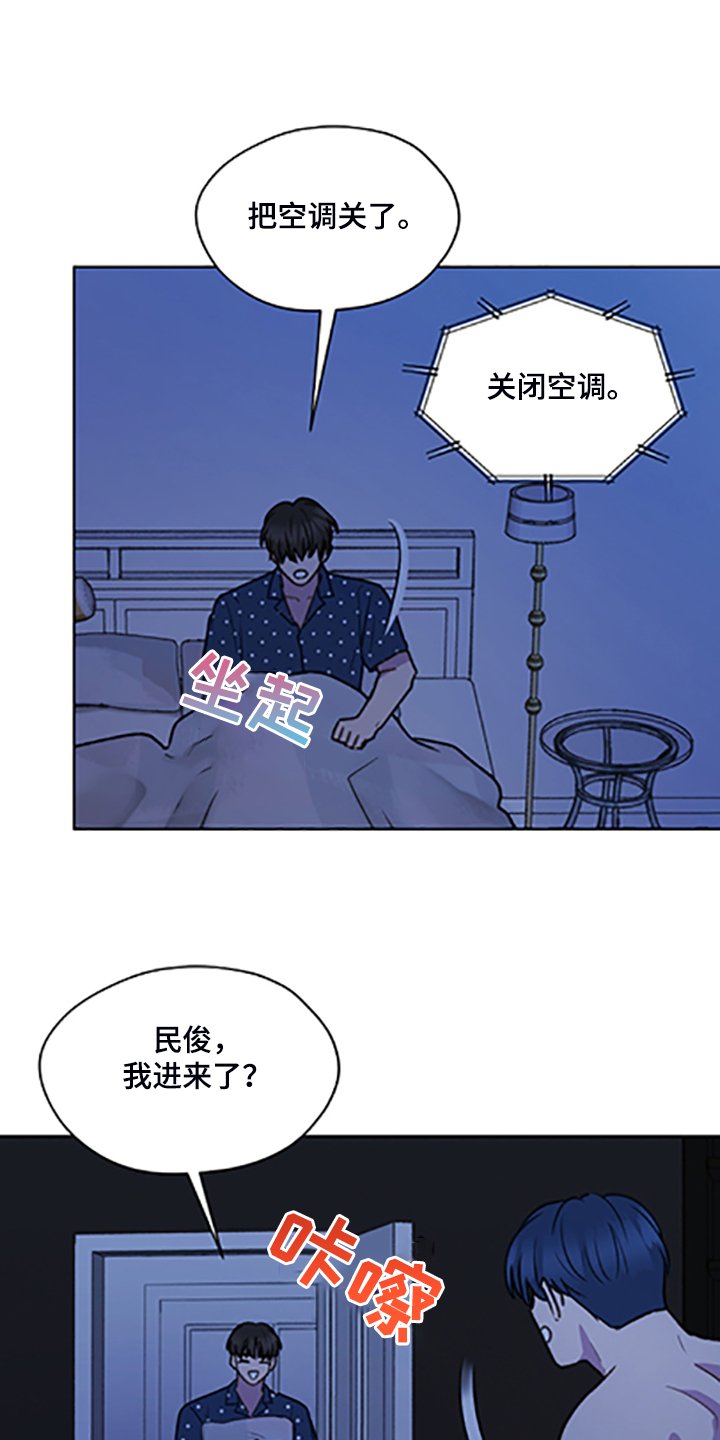 第80章：【第二季】不懂的心意