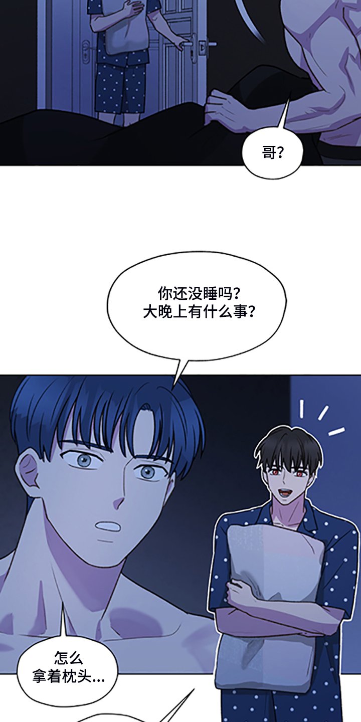 第80章：【第二季】不懂的心意